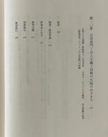 現代スペイン経済 : 1960年から80年まで