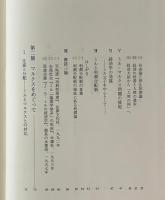 ミル・マルクス・エンゲルス