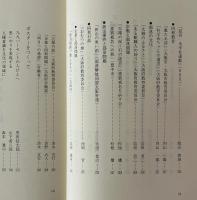 人間解放のためのメディア : マスコミ・映画・広報