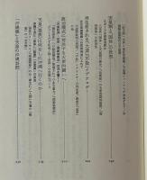情報社会の天皇制 : 続・天皇制イデオロギー論