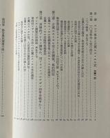 ナロードの革命党史 : 資料・左翼社会主義者-革命家党