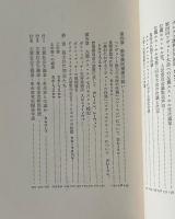 ナロードの革命党史 : 資料・左翼社会主義者-革命家党