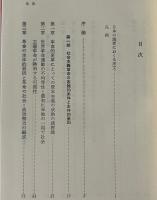 社会主義革命理論の研究 : レーニンの理論遺産と現代