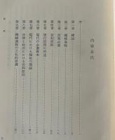 企業の理論