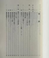 総選挙実戦の手引