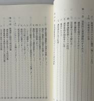 総選挙実戦の手引