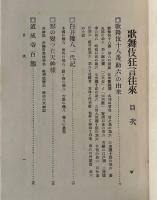 歌舞伎狂言往来