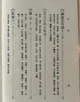 歌舞伎狂言往来