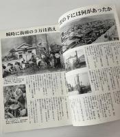 原爆と峠三吉の詩 : 下関原爆展パネル集 : 原子雲の下よりすべての声は訴える