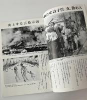 原爆と峠三吉の詩 : 下関原爆展パネル集 : 原子雲の下よりすべての声は訴える