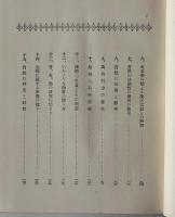 人間はどれだけの事をして來たか
