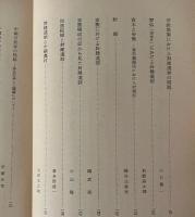 封建遺制