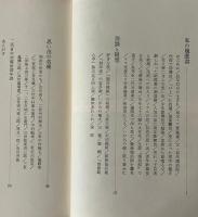 役者馬鹿