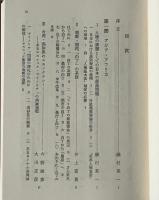 現代世界の差別問題