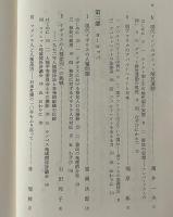 現代世界の差別問題