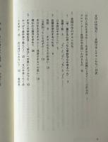 文字は空気だ : 夜間中学とオモニたち