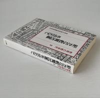 新たな教育改革を求めて