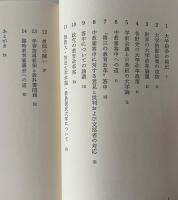 新たな教育改革を求めて