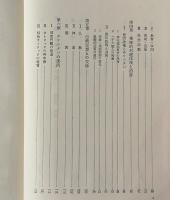 日本キリスト教史