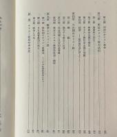 日本キリスト教史