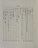 預言者とメシアの研究
