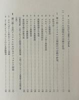 預言者とメシアの研究