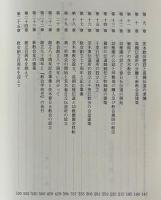 茨木教会百年史
