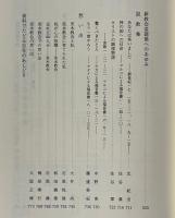 茨木教会百年史