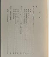 神学と宗教哲学との間