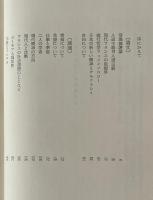 S.カンドウ一巻選集