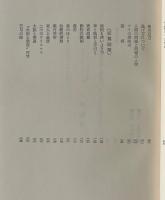 S.カンドウ一巻選集