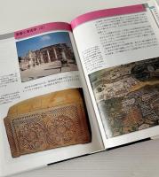 The Bible+聖書新共同訳