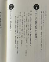 キリストにあってひとつ : 主イエスの証し人として : 日本プロテスタント宣教150年の記録 : 永久保存版