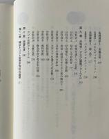 キリストにあってひとつ : 主イエスの証し人として : 日本プロテスタント宣教150年の記録 : 永久保存版