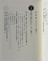 キリストにあってひとつ : 主イエスの証し人として : 日本プロテスタント宣教150年の記録 : 永久保存版
