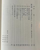 日本兵士の反戦運動