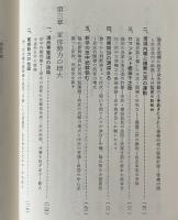 政界五十年の舞台裏
