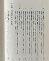 政界五十年の舞台裏