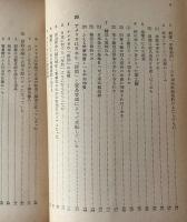 占領下日本の分析 : アメリカは日本をどう支配しているか