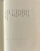 政治わが道 : 藤山愛一郎回想録