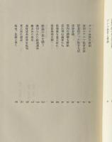 政治わが道 : 藤山愛一郎回想録