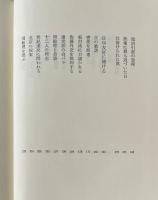 政治わが道 : 藤山愛一郎回想録