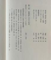 東京帝大新人会の記録