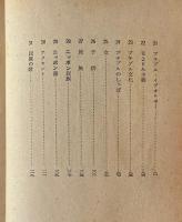 愛と死について