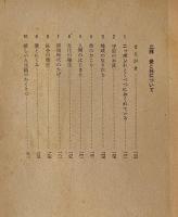 愛と死について