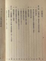 タフト・ハートレー法の話 : 米國の新勞働組合法と勞調法