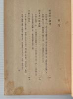 靖国の精神