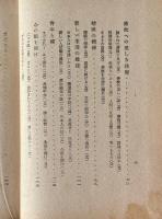 靖国の精神