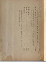 靖国の精神