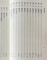 史記地名考